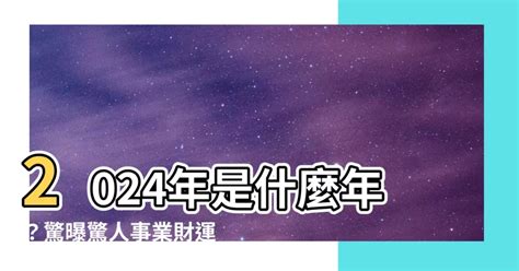 93年是什麼年|1993是民國幾年？1993是什麼生肖？1993幾歲？